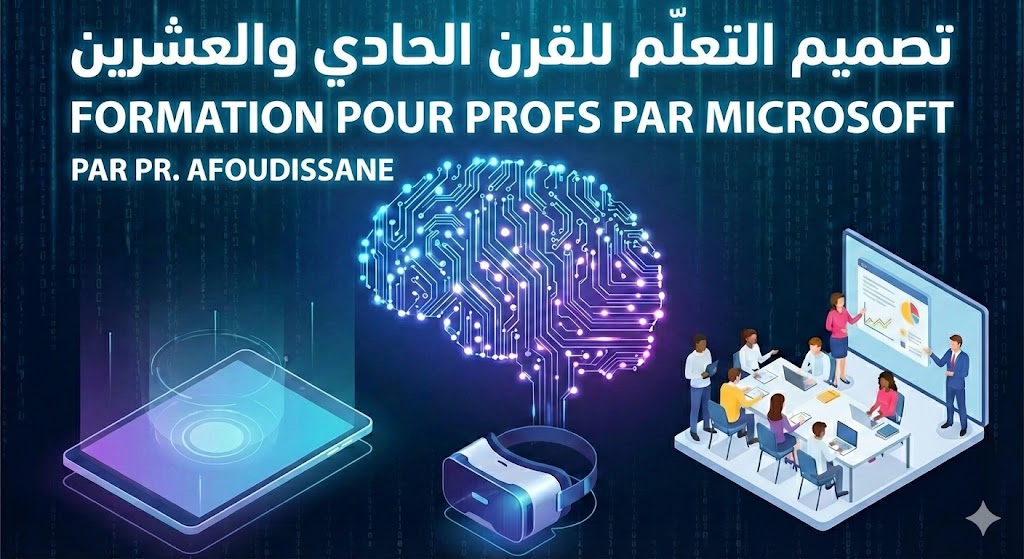 Formation pour Profs : تصميم التعلّم للقرن الحادي والعشرين